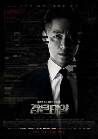 Чёрное солнце - постер сериала